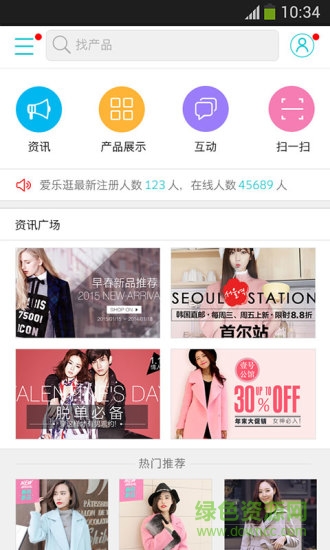 愛樂逛手機版 v4.2.1 安卓版 2