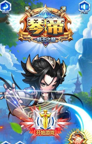 琴帝妖王之怒內購修改版 v2.0 安卓版 1