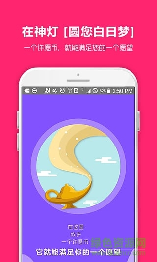 奪寶神燈(1元眾籌搶購) v0.9.13 安卓版 0