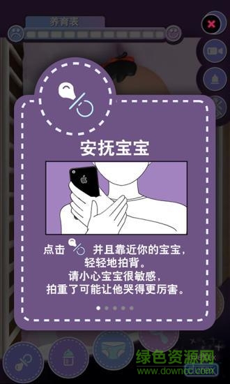 杜蕾斯寶貝(durex baby) v1.6.0 安卓版 0