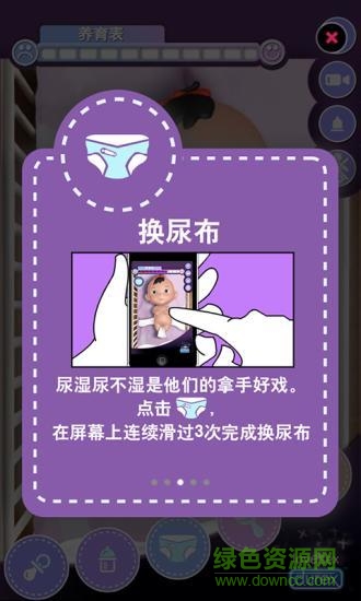 杜蕾斯寶貝(durex baby) v1.6.0 安卓版 1