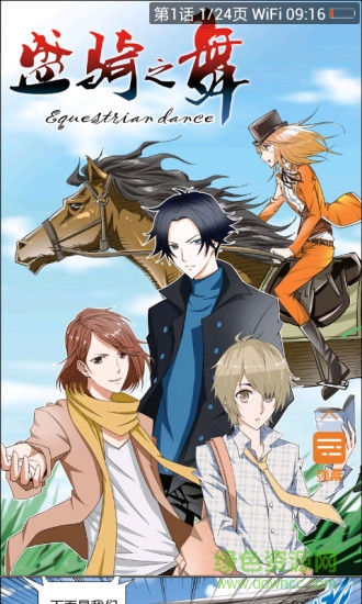 大行道動漫 v2.1.1 安卓版 3