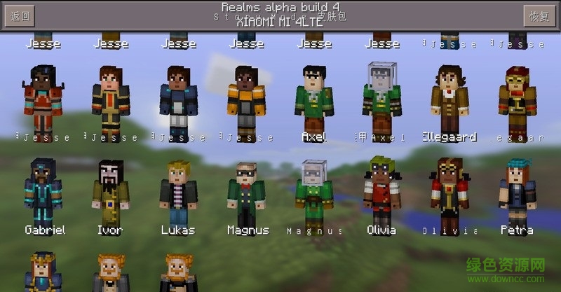 我的世界領(lǐng)域服測試修改版(Minecraft Pocket Edition) v0.15.0.a4 安卓版 0