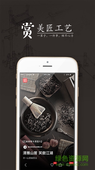老字號(美匠工藝匯集) v0.5 安卓版 0