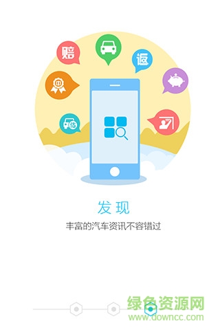 保駕全國違章查詢 v1.2.1 安卓版 0