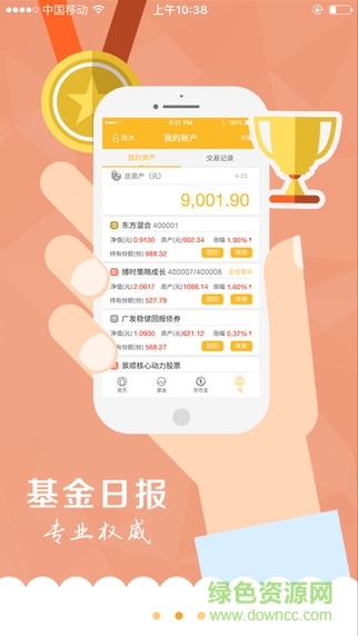 ?；餫pp(金牛理財(cái)) v3.4.0 安卓版 1