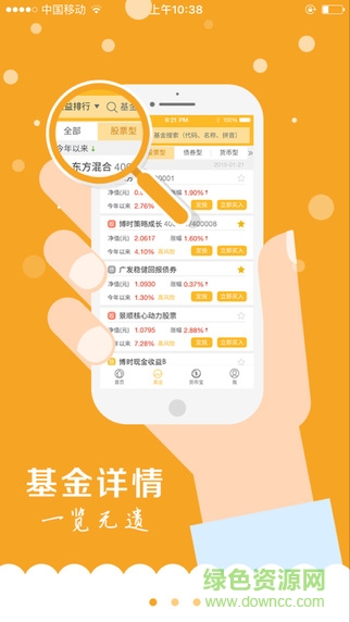 金牛理財(cái)app