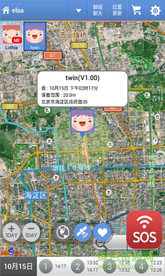 寶貝在哪兒(手機(jī)定位) v1.02 安卓版 1