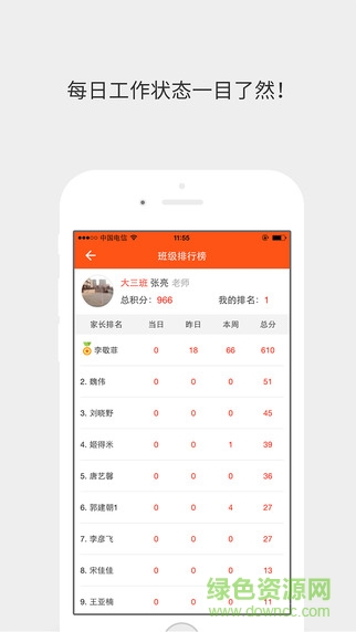 家園橋教師版 v2.1 官方安卓版 0