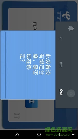中國電信信手書手機版 v1.4.11 安卓版 1