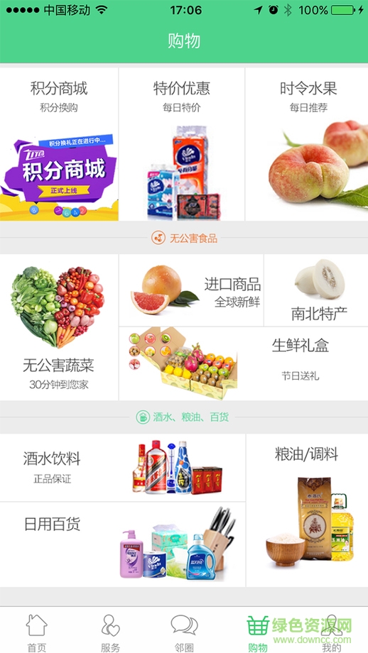 時代社區(qū)iphone版 v1.3.9 ios越獄版 2