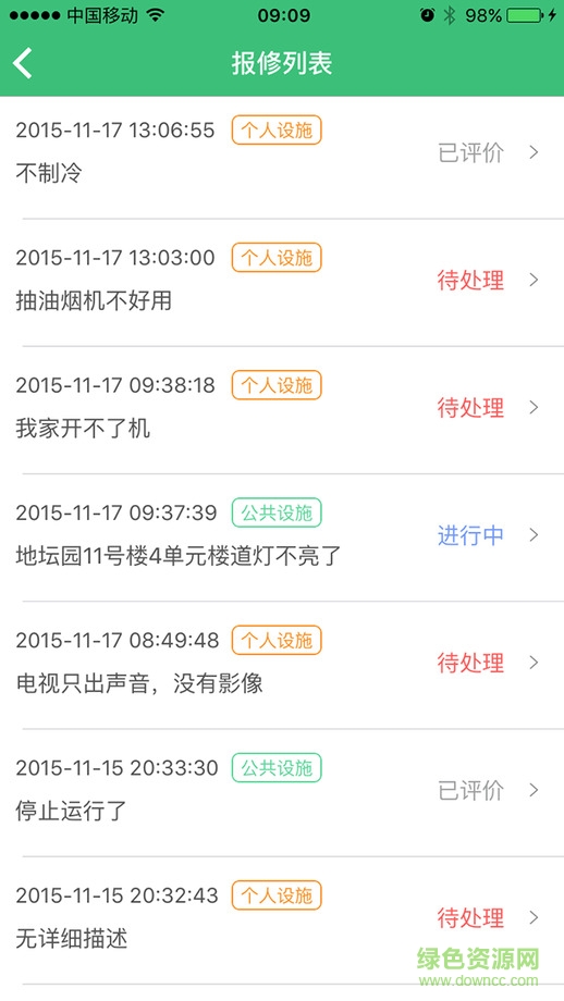 時代社區(qū)iphone版 v1.3.9 ios越獄版 0