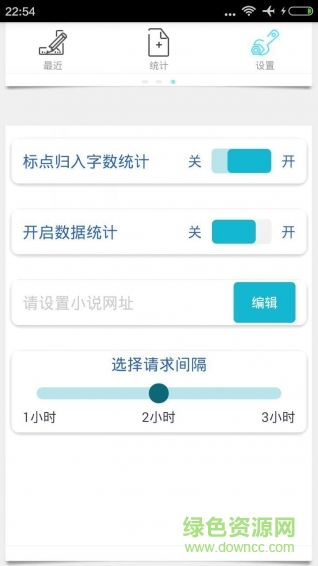 碼字精靈app v1.93 安卓版 0