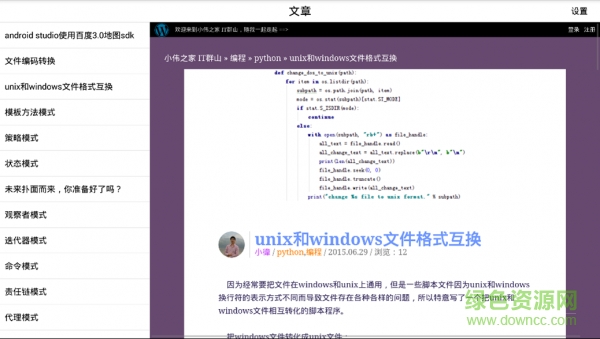 小偉之家(編程學(xué)習(xí)軟件) v1.0.9 安卓版 0