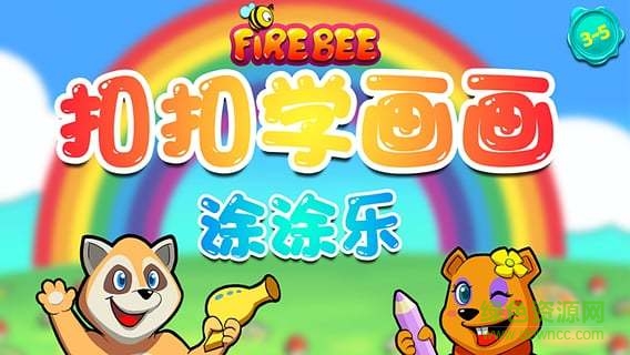 涂涂樂手機(jī)版2