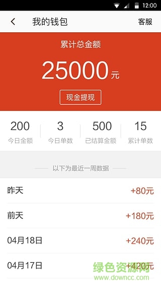 好运约车司机版 v1.2.0 安卓版0