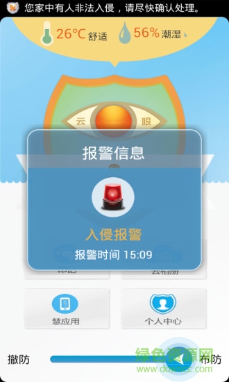 富力柚保 v1.5 安卓版 0