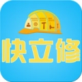 快立修(上門維修)
