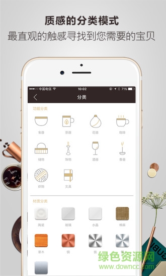 器物(手工藝品購(gòu)物商城) v1.0.0 安卓版 1