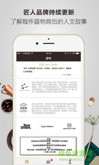 器物(手工藝品購(gòu)物商城) v1.0.0 安卓版 2