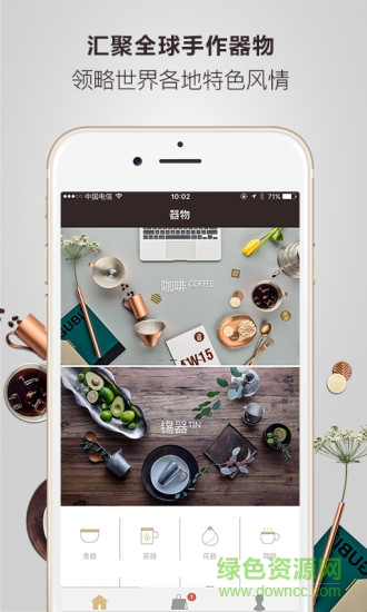 器物(手工藝品購(gòu)物商城) v1.0.0 安卓版 3