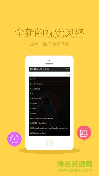 樂活咖iphone版(好音樂) v3.0 ios越獄版 1
