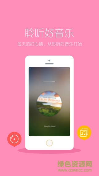 樂活咖iphone版(好音樂) v3.0 ios越獄版 2