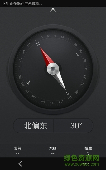 oppo自帶指南針 v2.2.2 安卓版 2