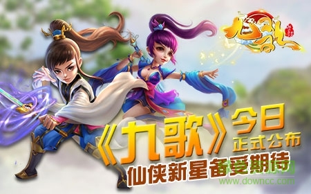 九歌安峰版 v1.2.0 安卓版 0