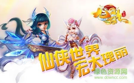 九歌安峰版 v1.2.0 安卓版 1