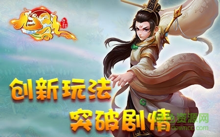 九歌安峰版 v1.2.0 安卓版 2