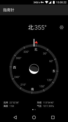 華為mate8指南針 v1.0.0.1 安卓版 0