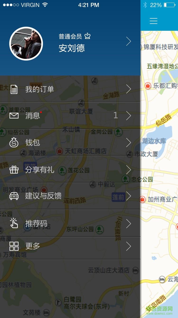 泉州諾代駕 v1.0.7 安卓版 2