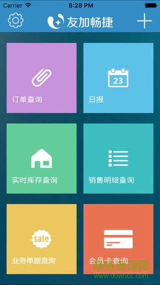友加移動(dòng)(手機(jī)辦公軟件) v2.5.1 安卓版 3