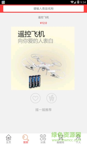 瘋狂領(lǐng)(手機(jī)購物) v1.0.4 安卓版 0