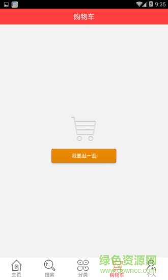 瘋狂領(lǐng)(手機(jī)購物) v1.0.4 安卓版 1