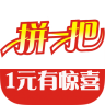 拼一把(一元奪寶)