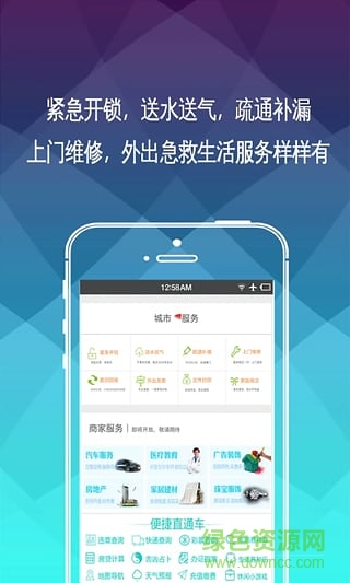 文山彩生活 v2.2.6 安卓版 2