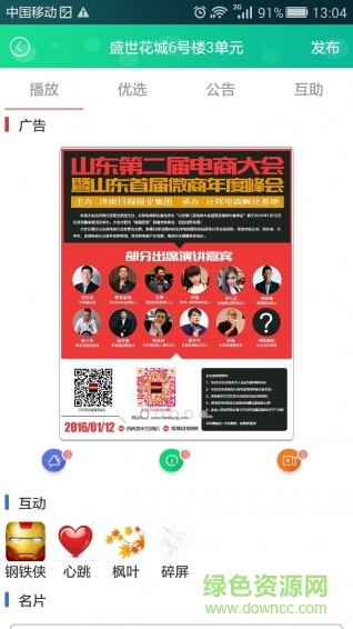 快發(fā)生活手機(jī)軟件 v2.2.3 安卓版 0