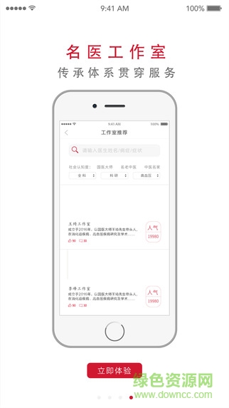 丹溪谷(掌上醫(yī)療) v1.0.2 安卓版 0