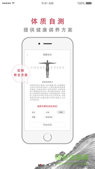 丹溪谷(掌上醫(yī)療) v1.0.2 安卓版 3