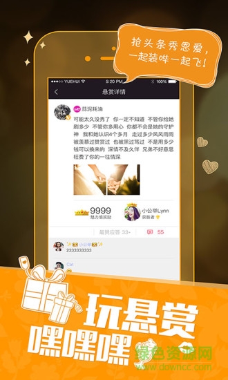 美聊ios版 v2.0.0 iPhone越獄版 1