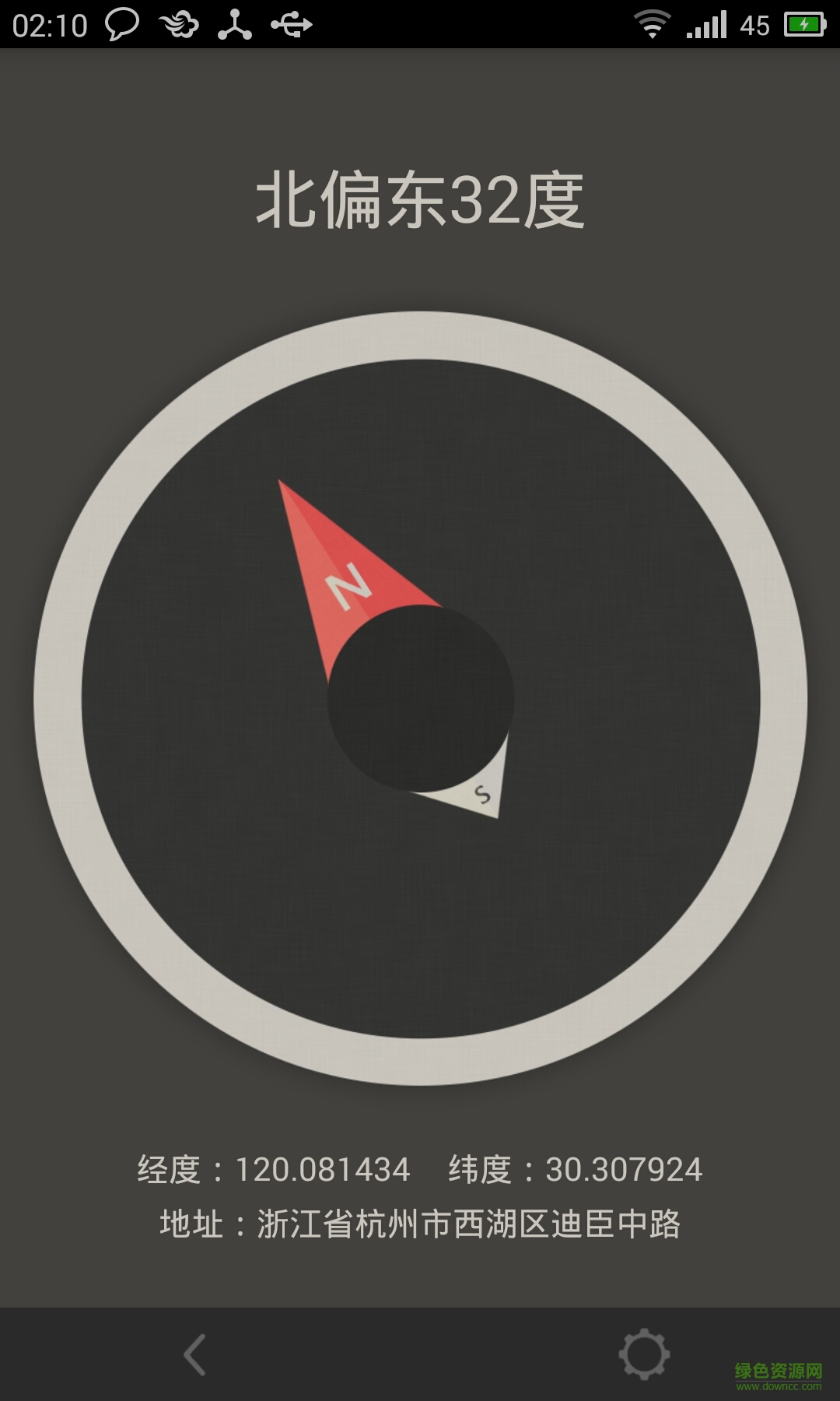 魅族指南針 v1.3 安卓版 3