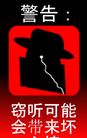 耳機(jī)間諜專業(yè)版修改(間諜之耳) v1.4.9 安卓專業(yè)版 0