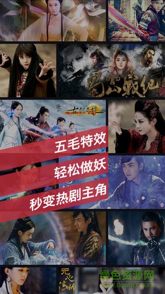 五毛特效相機(jī)(5Camera) v2.2 安卓版 0