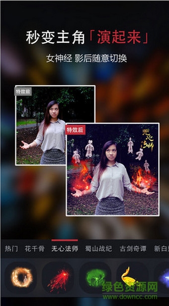 五毛特效相機(jī)(5Camera) v2.2 安卓版 1