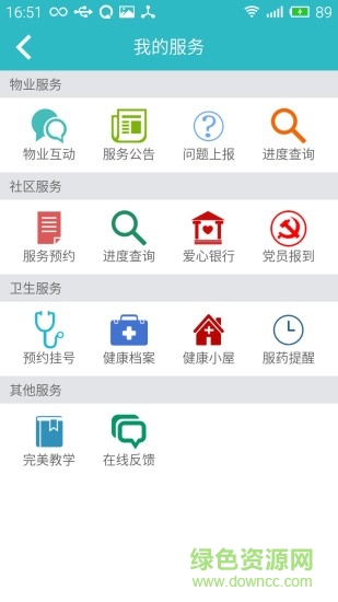 哈爾濱市樂活哈南 v3.0.7 安卓版 1