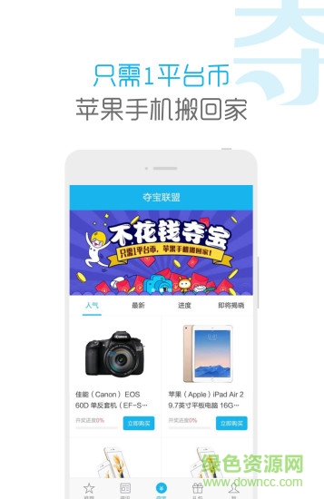 手游返利寶 v3.2 安卓版 0