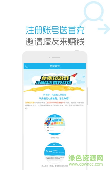 手游返利寶 v3.2 安卓版 2