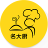 名大廚(用戶端)